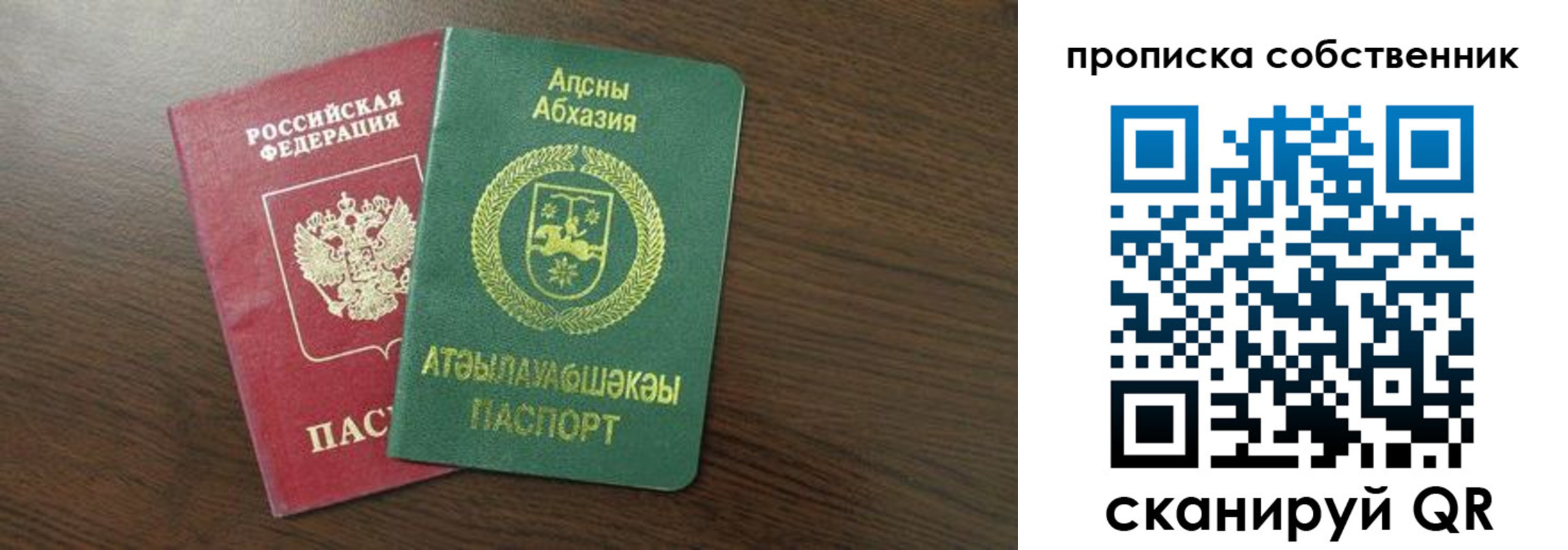прописка для работы в Тарко-Сале