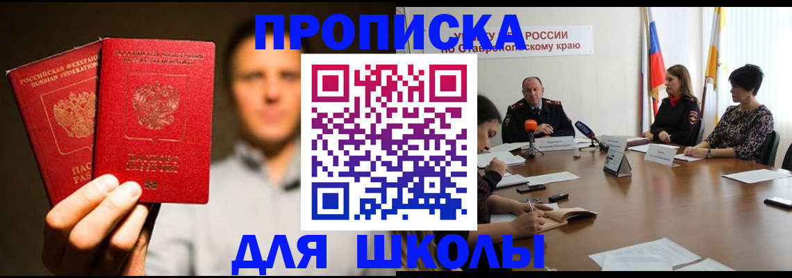 временная регистрация законно в Тарко-Сале