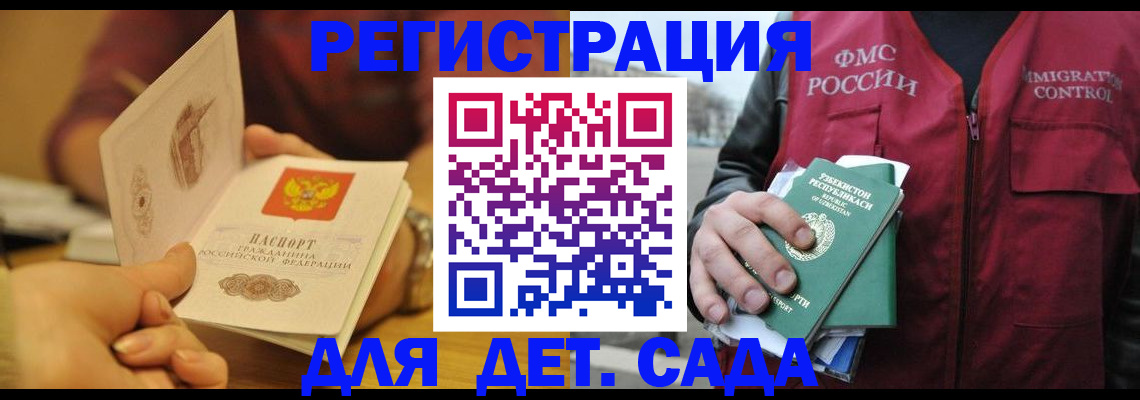 прописка штамп в Тарко-Сале