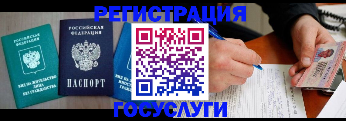 где прописаться в Тарко-Сале