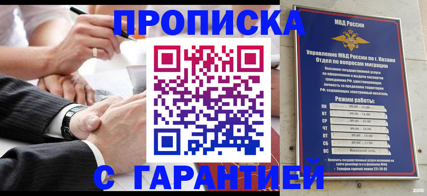 прописка законно в Тарко-Сале