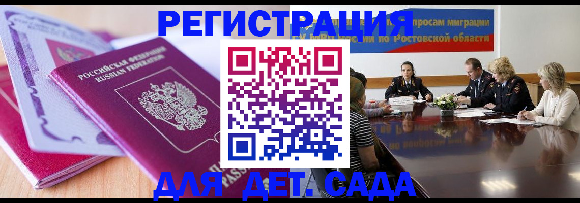 прописка для военкомата в Тарко-Сале