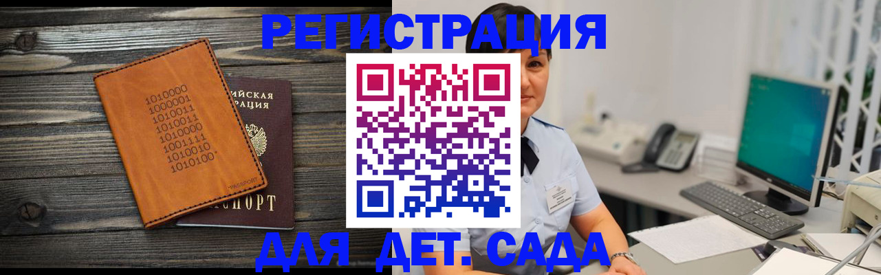 временная регистрация в Тарко-Сале